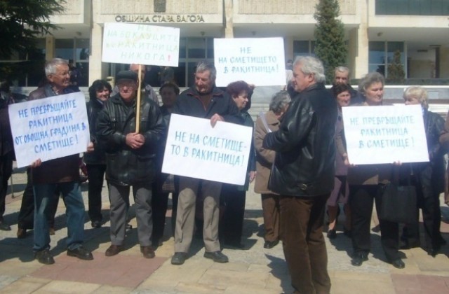 Жителите на Ракитница излизат на протест