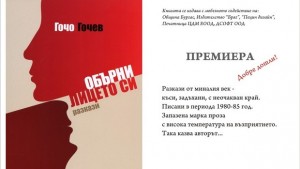 Обърни лицето си