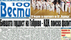 Бившата гордост на Габрово фирма Капитан дядо Никола поиска фалит