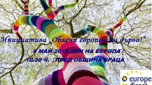 Обличат дървета за Деня на Европа