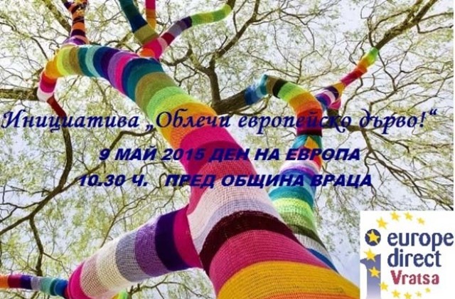 „Обличат дървета за Деня на Европа