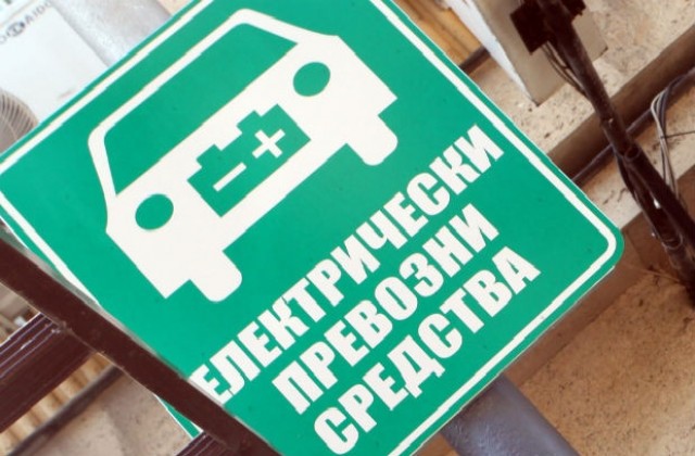 По пътищата на България вече се движат стотици електромобили