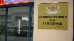 Ден на отворените врати в Административен съд
