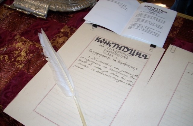 16 април - Ден на Търновската конституция и празник на юриста