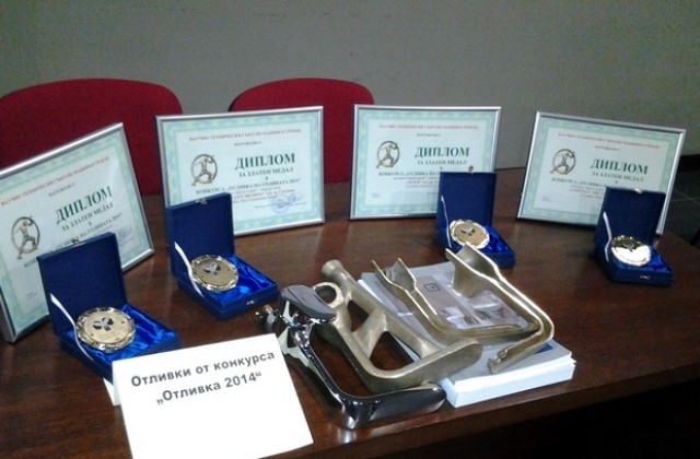 4 фирми получиха специалния приз на Международната металургична конференция