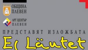 Артцентър Плевен представя изложба на именити родни художници