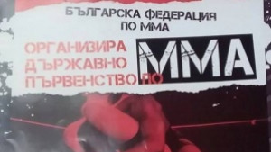 Над 130 ММА бойци ще мерят сили на Държавно първенство