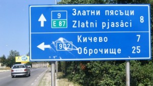 От 15ти май забраняват строителството в курортите