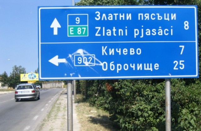 От 15-ти май забраняват строителството в курортите