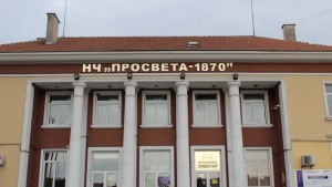 Читалището в Свиленград със звукозаписно студио и артцентър