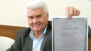 Плашат с некролог горски инспектор