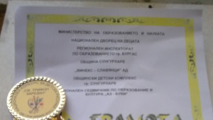 Деца от Школата по изобразителни изкуства се завърнаха с признания