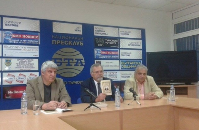 Книга представя любопитни факти за Велчовата завера