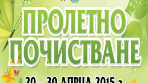 Лист по лист в 5 димитровградски училища