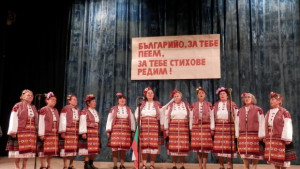 Първи Общински събор на пенсионерите се проведе в Павликени