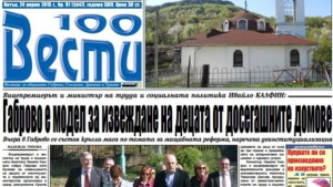 Съвсем реалистично е минимална заплата в България да стане 460