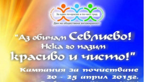 Две севлиевски групи подгряват концерт на Невена Цонева