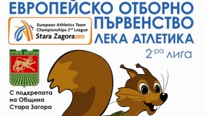 Катеричката Кипи рекламира ЕП по лека атлетика