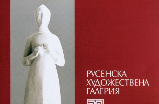 Арт ваканция в Галерията