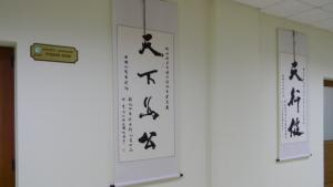 ВТУ домакин на престижно състезание по китайски език