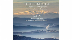 Излезе от печат пътеводителят 17 туристически маршрута в Община Велико