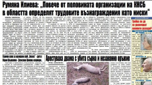 Пожарникари вадиха крава тежаща над 500 кг от ров