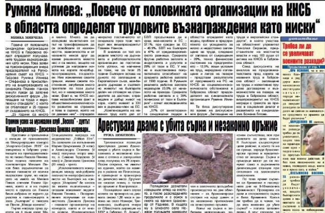 Пожарникари вадиха крава, тежаща над 500 кг., от ров