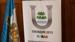 1100 студенти се събират за универсиада в Пловдив