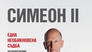 За книга Симеон Втори Една необикновена съдба и за избора