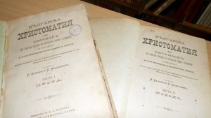 Ценно дарение получи чще Съгласие за празниците на Кирил и