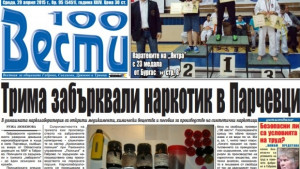 Тримата задържани за производство на дрога в Парчевци вече са