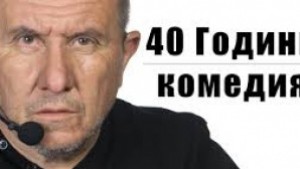 Общината с подарък към русенциспектакъл на Шкумбата