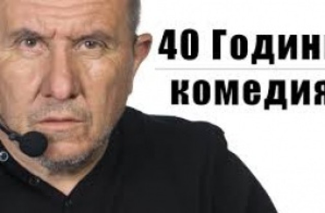 Общината с подарък към русенци-спектакъл на Шкумбата