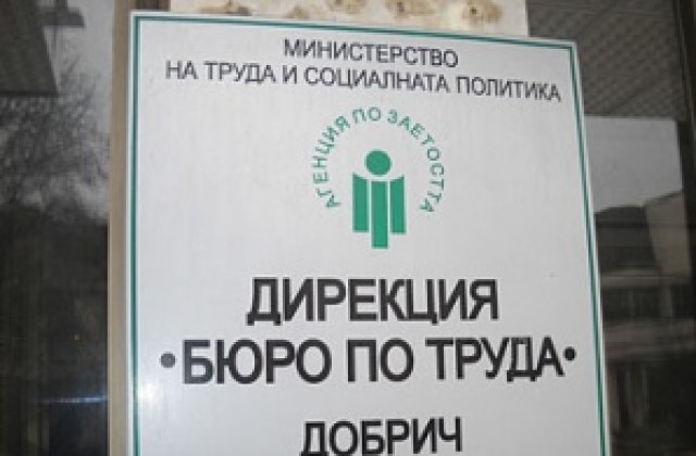 13,4% безработица в Добричка област
