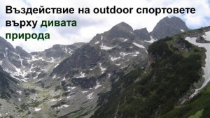 Ботева Алпиниада Враца 2015