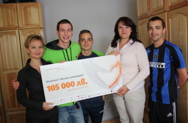 Операция „Жълти стотинки“ събра 105 000 лв. в подкрепа на младежите от “Дом Възможност“