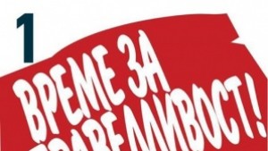 Социалистите в Кюстендил с шествие за 1 май