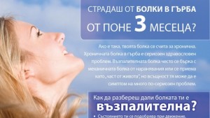 Безплатни прегледи по повод 2 майСветовния ден за борба с