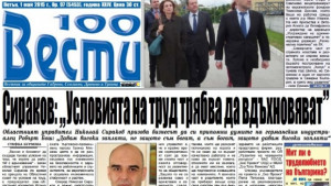 Сираков съветва бизнеса как да стане побогат