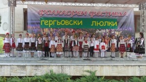Започна Фолклорен фестивал Гергьовски люлки в град Левски