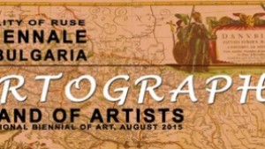 Международно биенале на изкуствата Картографски Земята на художниците