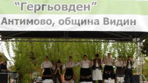 Международен фолклорен фестивал в Антимово