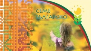 Севлиево става част от кампанията Аз харесвам българските танци