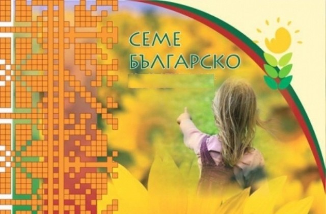 Севлиево става част от кампанията „Аз харесвам българските танци”