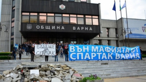Фенове на Спартак протестираха пред Община Варна