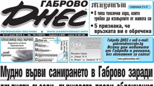 Мудно върви санирането в Габрово заради дръпнати съседи държавата прави