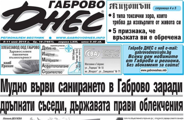Мудно върви санирането в Габрово заради дръпнати съседи, държавата прави облекчения