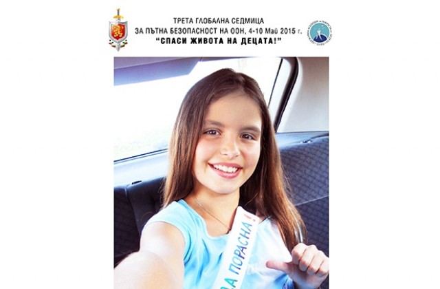 Община Враца се включва в глобална инициатива за безопастност на пътя