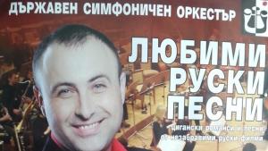 Програмата за отбелязване на 70 години от победата над хитлерофашизма