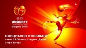 Осем срещи от Eвро 2015 за юноши ще се играят